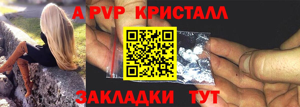 Альфа ПВП мука  А ПВП кристаллы  Вход с VPN  Alpha PVP  Боровичи  Alfa_PVP СК 