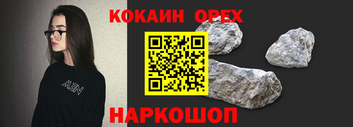 Cocaine Columbia Боровичи