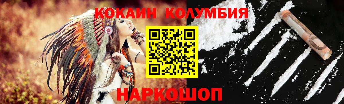 Боровичи  КОКАИН Боливия  Кокаин Эквадор  Вход с VPN 