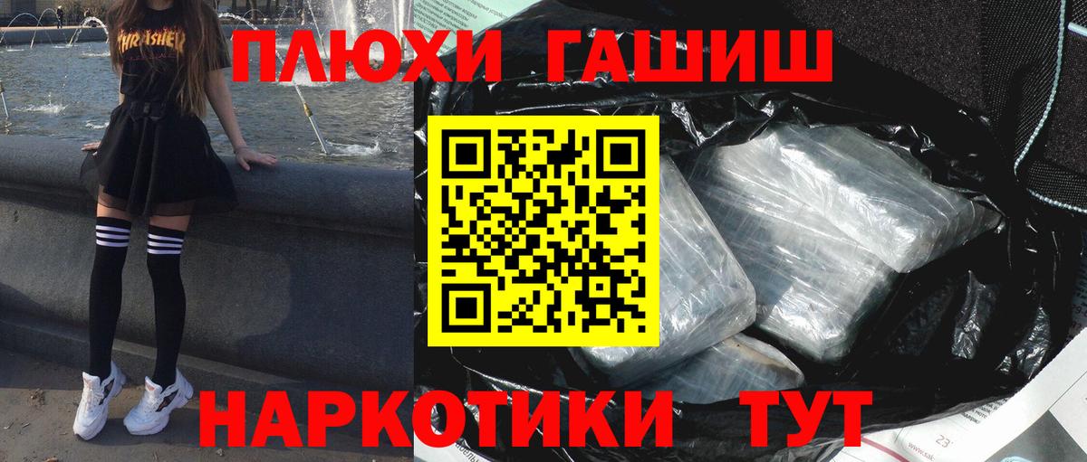 ГАШИШ убойный Боровичи
