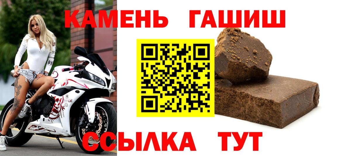 ГАШИШ 40% ТГК  Вход с VPN  ГАШИШ  ГАШИШ индика сатива  Боровичи 