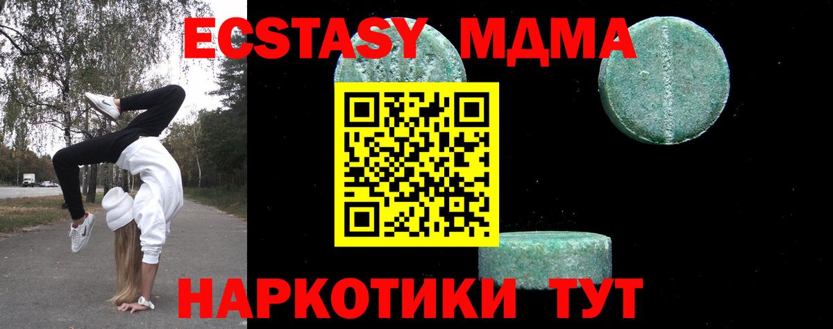 Боровичи  МДМА молли  Вход с VPN  MDMA  MDMA Molly 