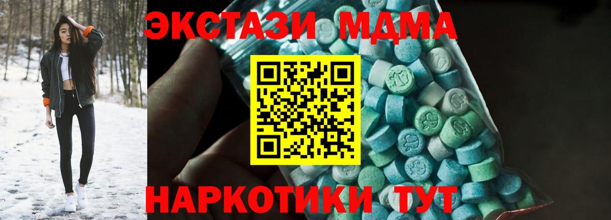 МДМА кристаллы Боровичи