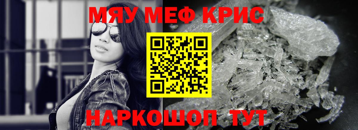 Мефедрон  МЯУ-МЯУ мука  Вход с VPN  купить   Мефедрон  Меф VHQ  Боровичи 
