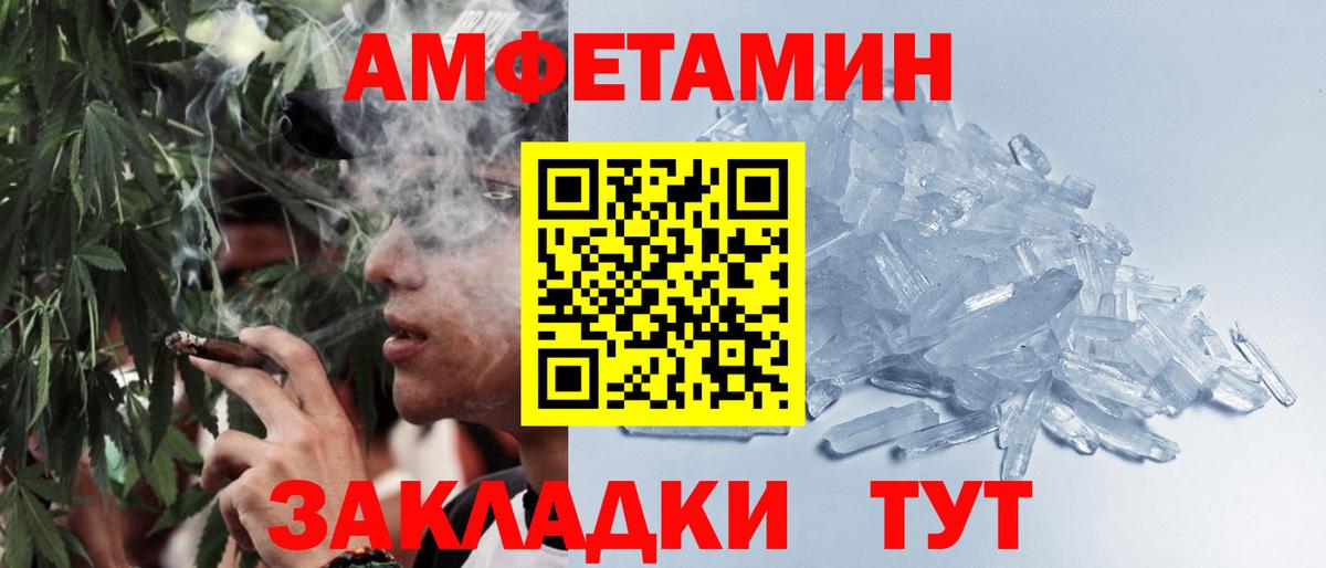 Метамфетамин кристалл Боровичи