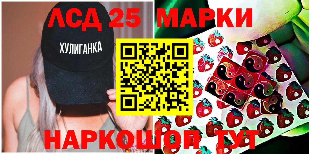 Марки 25I-NBOMe 1,5мг  Марки 25I-NBOMe 1,5мг  Вход с VPN  Боровичи 