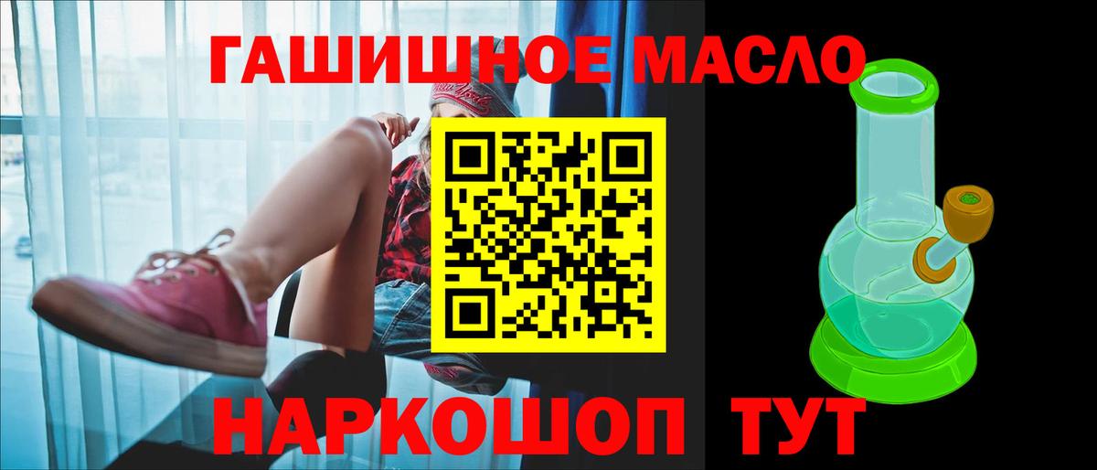 Дистиллят ТГК гашишное масло  где купить наркоту  Боровичи  Вход с VPN 